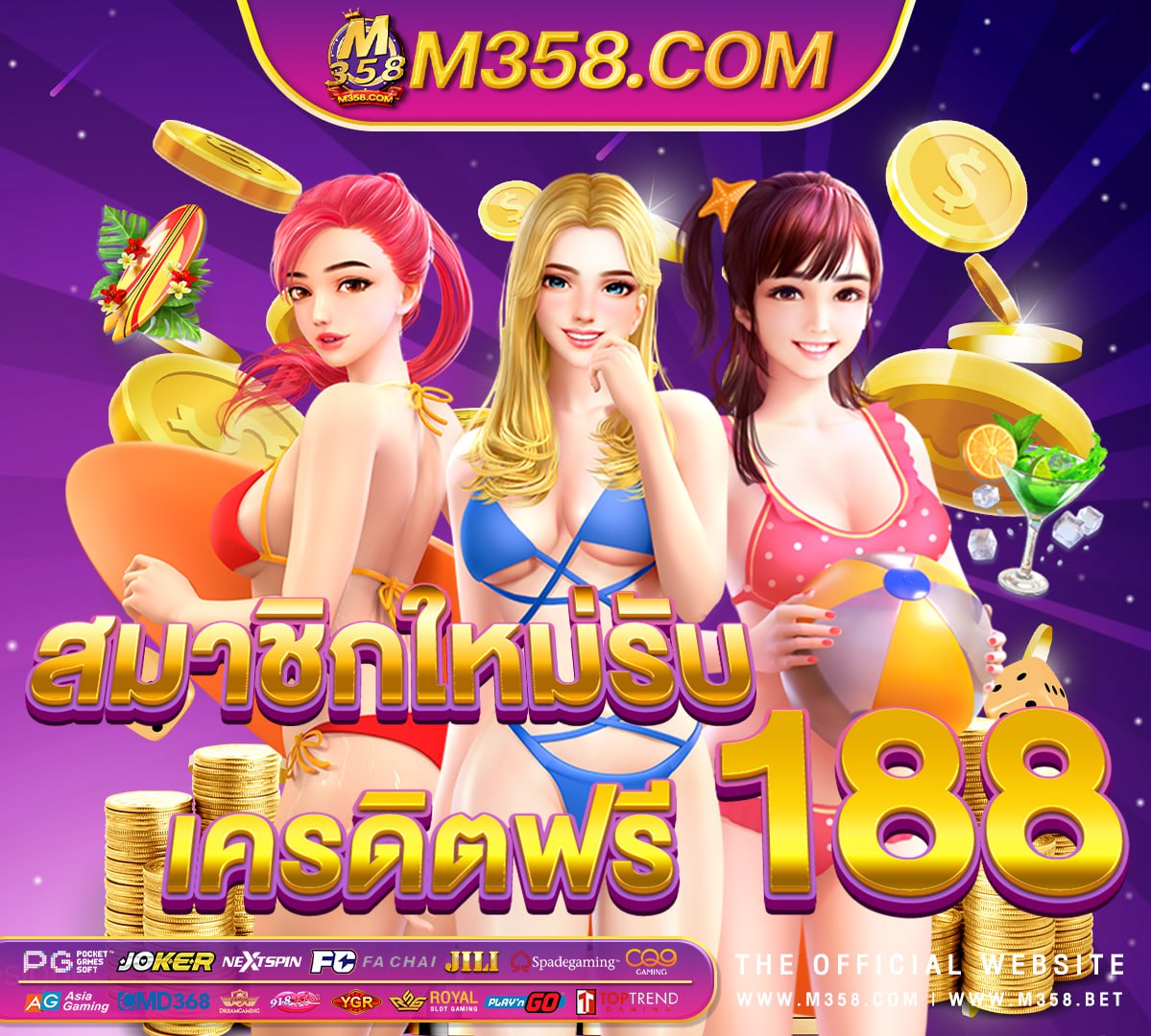 เครดิตฟรี50 ไม่ต้องฝากไม่ต้องแชร์ ถอนได้ 300